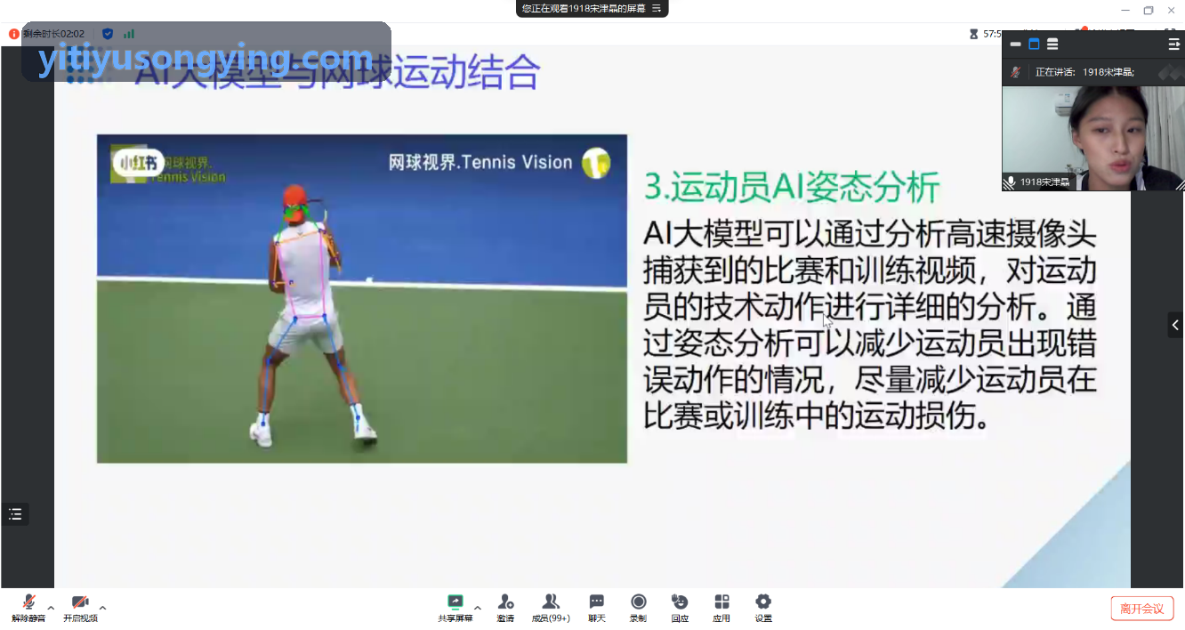 壹体育-三维关节坐标与出手点角度捕捉示意图